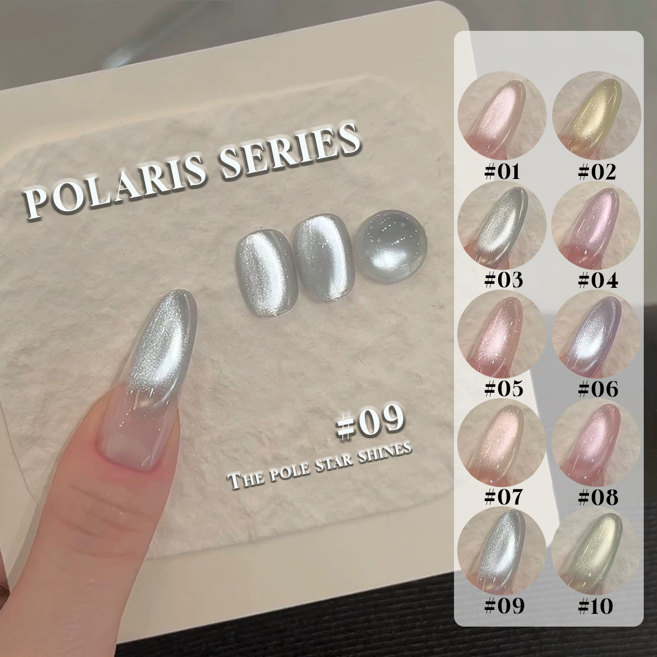 MN 12ML Polaris Cat Eye Gel Po - Nail Art Trend 2026 avis et prix
