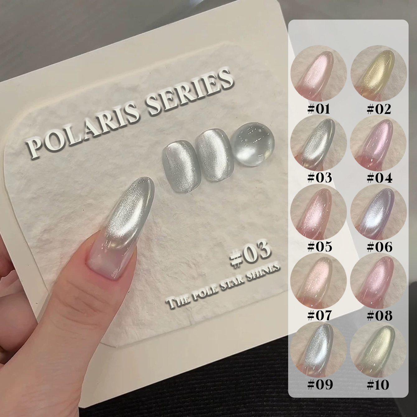 MN 12ML Polaris Cat Eye Gel Po - Nail Art Trend 2026 avis et prix